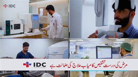 idc swat reviews|Islamabad Diagnostic Centre Locations in Swat .